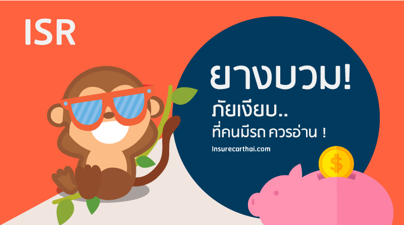 เทคนิค บทความรถยนต์